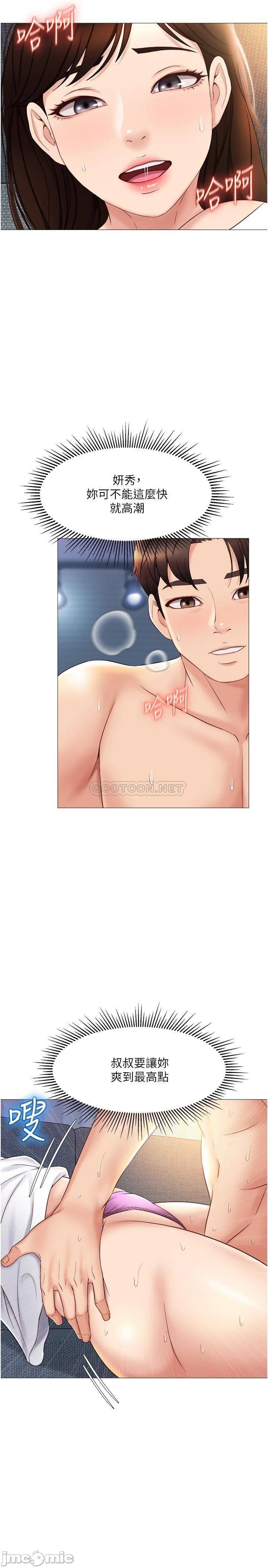 Watch image manhwa Daughter' Friend Raw - Chapter 32 - 00023 - ManhwaXX.net