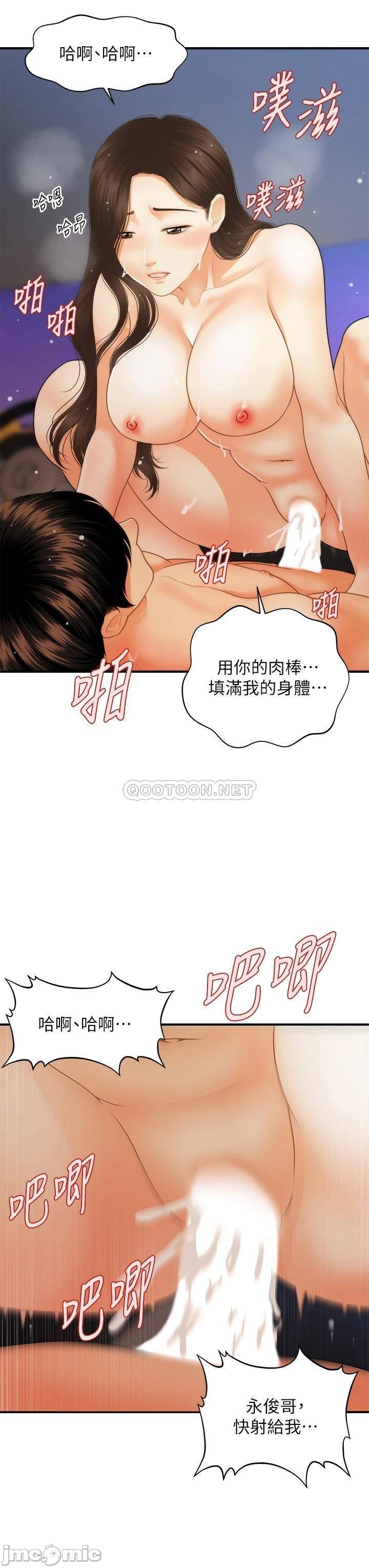 Watch image manhwa Perfect Girl Raw - Chapter 66 - 00024ce20740bad30d80d - ManhwaXX.net