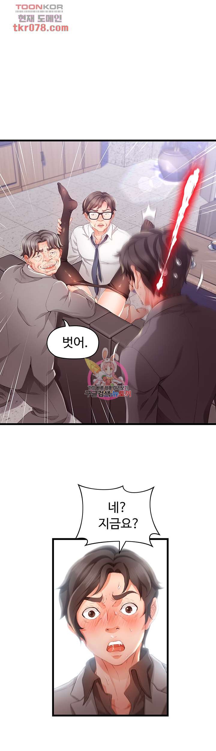 Watch image manhwa Auntie Is Mine Raw - Chapter 16 - 04517d4e74f7c278d8 - ManhwaXX.net