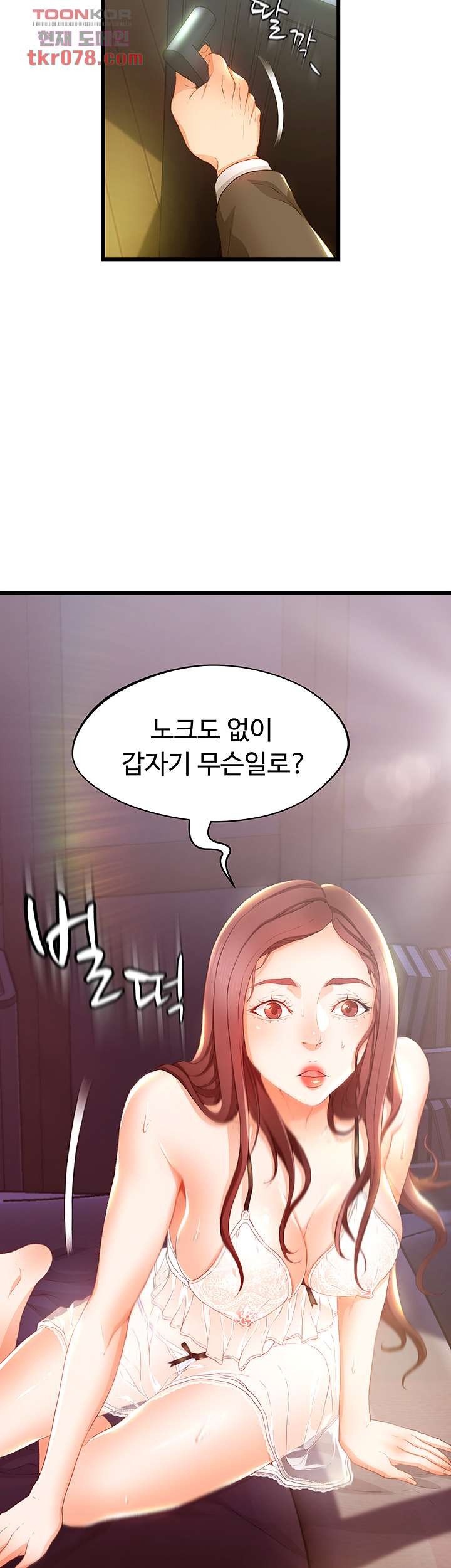 Watch image manhwa Auntie Is Mine Raw - Chapter 16 - 48 - ManhwaXX.net