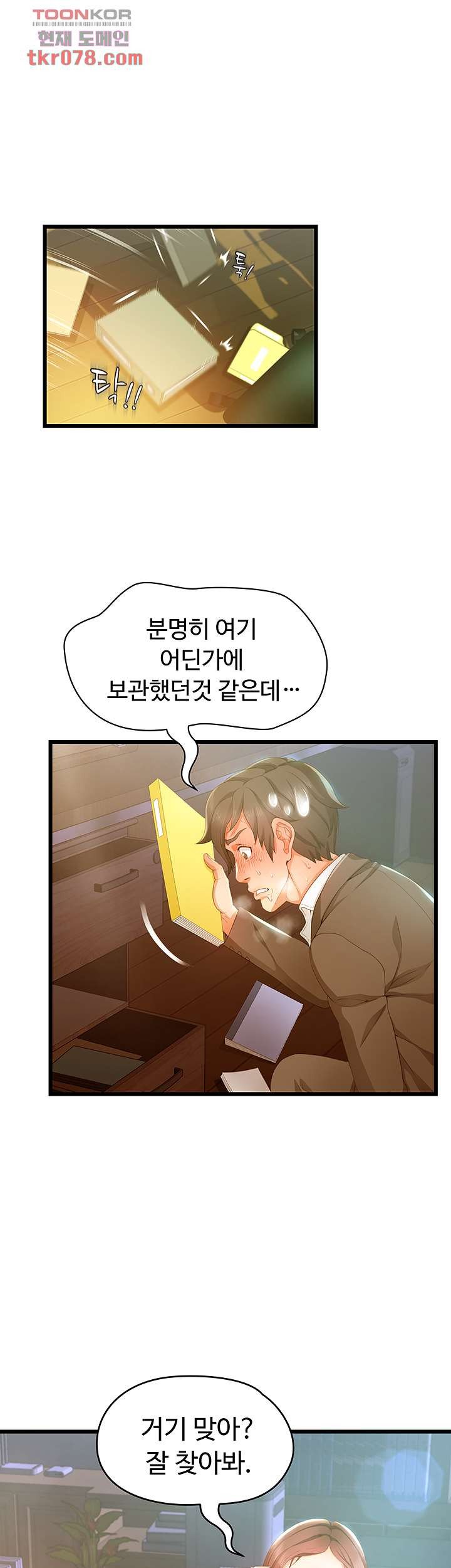 Watch image manhwa Auntie Is Mine Raw - Chapter 16 - 53 - ManhwaXX.net