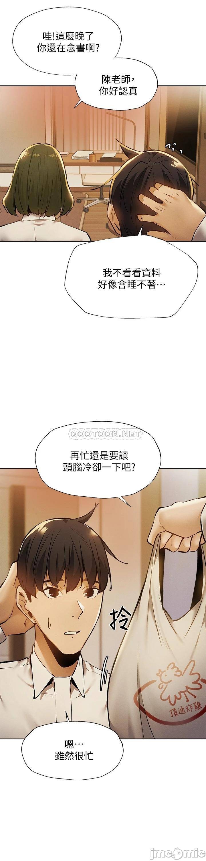 Watch image manhwa Is There An Empty Room Raw - Chapter 58 - 00007708c903093977725 - ManhwaXX.net
