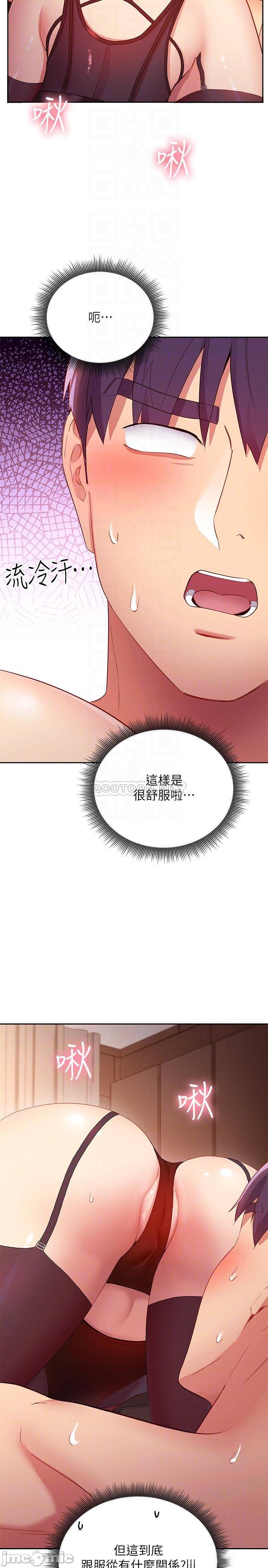 Watch image manhwa Stepmother's Friends Raw - Chapter 100 - 000109a74fad54f564531 - ManhwaXX.net