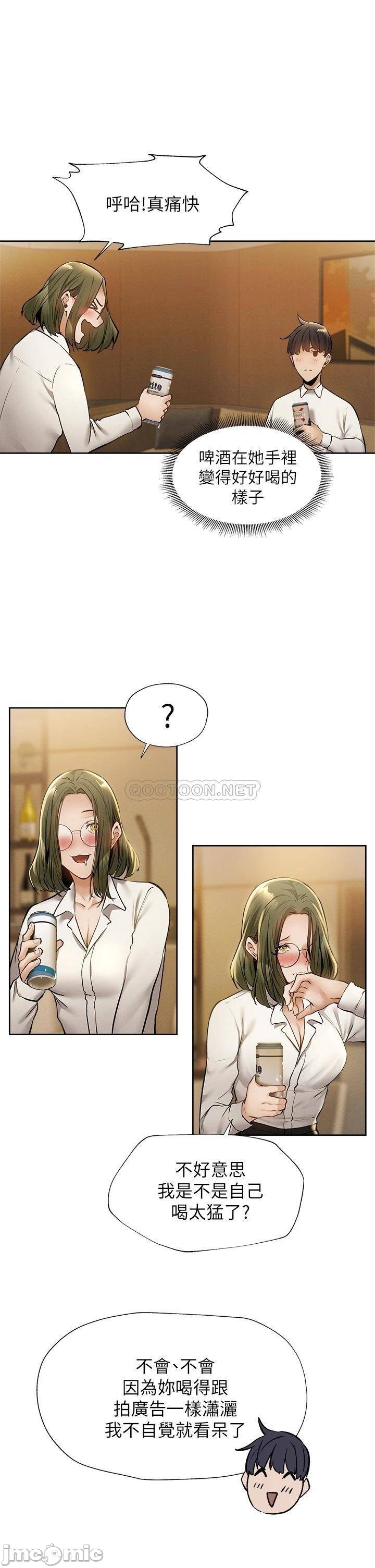 Watch image manhwa Is There An Empty Room Raw - Chapter 58 - 000115309a1e44c629b23 - ManhwaXX.net