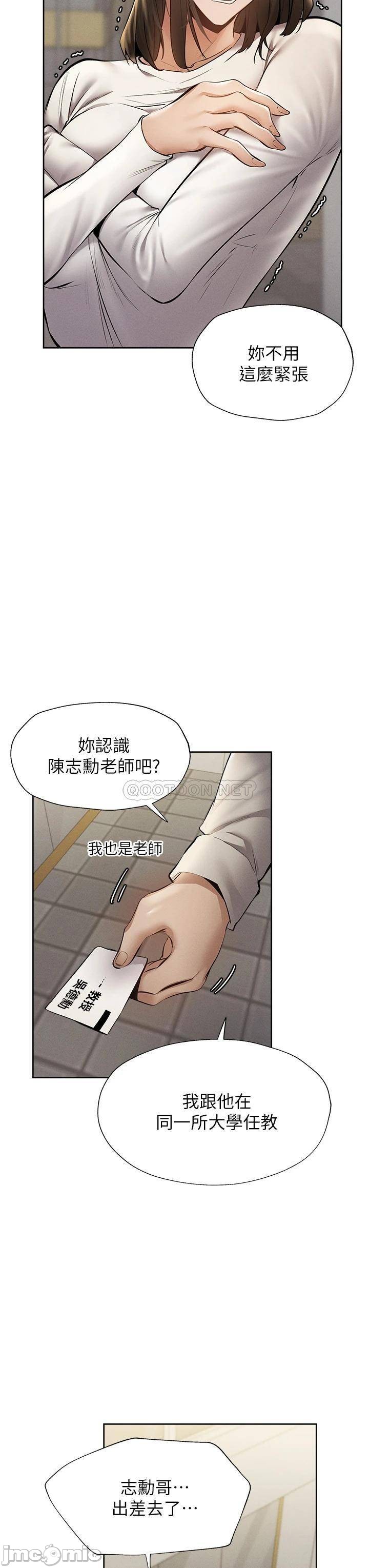 Watch image manhwa Is There An Empty Room Raw - Chapter 58 - 00024 - ManhwaXX.net