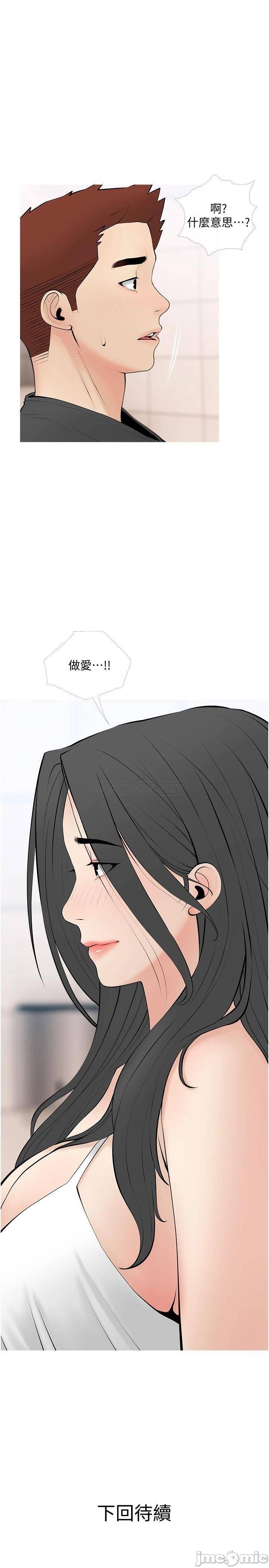 Watch image manhwa Obscene Private Lesson Raw - Chapter 27 - 000257bc20c0a65cf753e - ManhwaXX.net