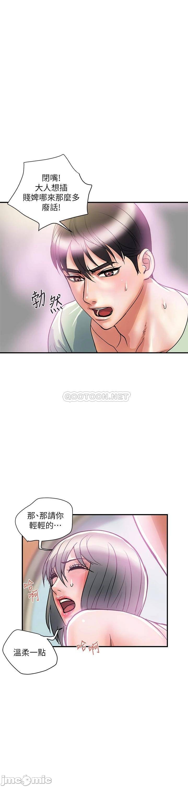 Watch image manhwa Pheromones Raw - Chapter 43 - 000302f5bd21a02bdbf0f - ManhwaXX.net