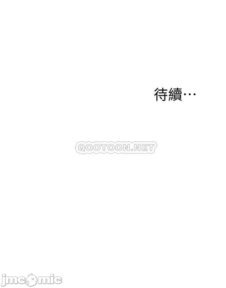 Read manga Is There An Empty Room Raw - Chapter 58 - 00040 - ManhwaXXL.com