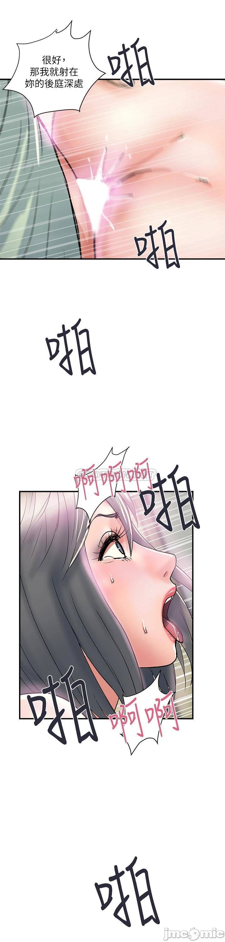 Watch image manhwa Pheromones Raw - Chapter 43 - 00041 - ManhwaXX.net