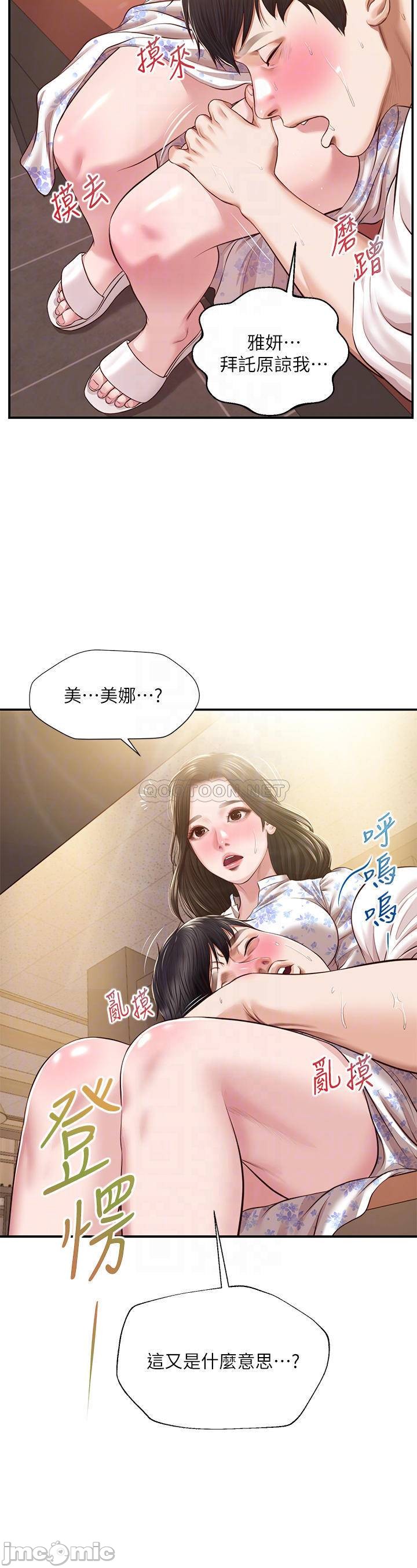 Read manga Age Of Innocence Raw - Chapter 36 - 000040b7056f639b3b2eb - ManhwaXXL.com