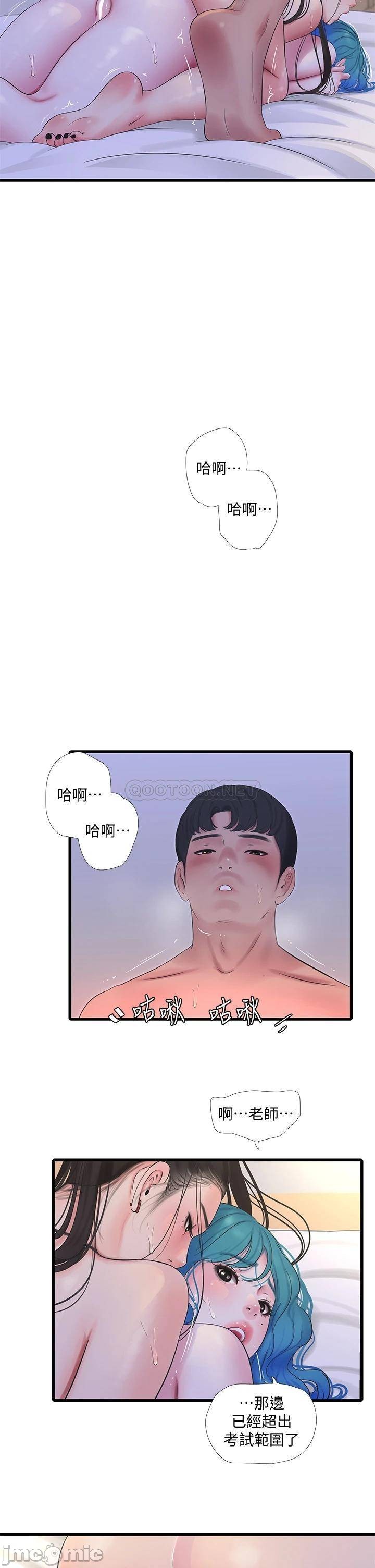 Watch image manhwa Ones In-laws Virgins Raw - Chapter 92 - 0001900f21c83452f962c - ManhwaXX.net