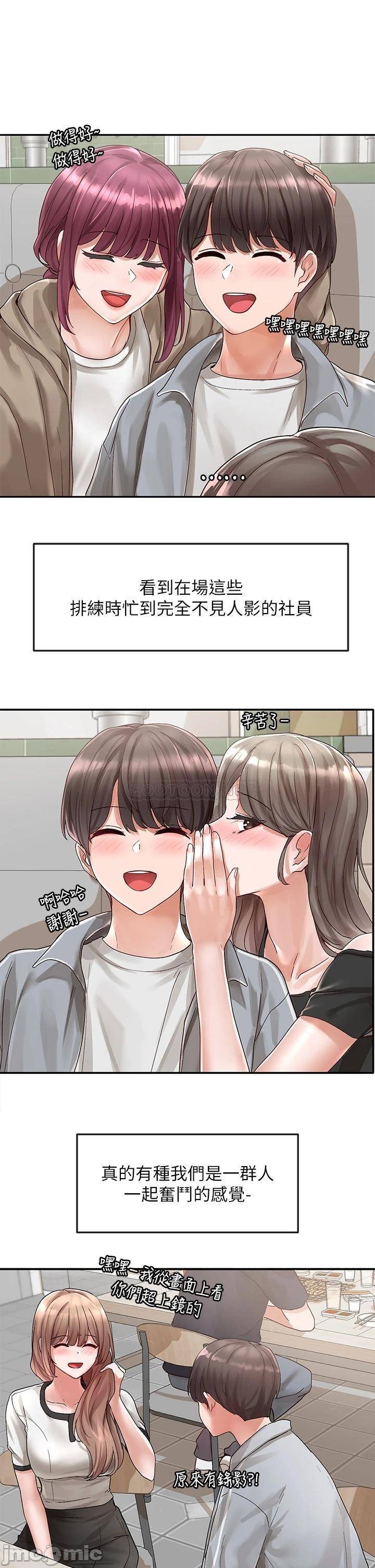 Watch image manhwa Theater Cociety Raw - Chapter 66 - 000326a5f8e3d4b0329fc - ManhwaXX.net