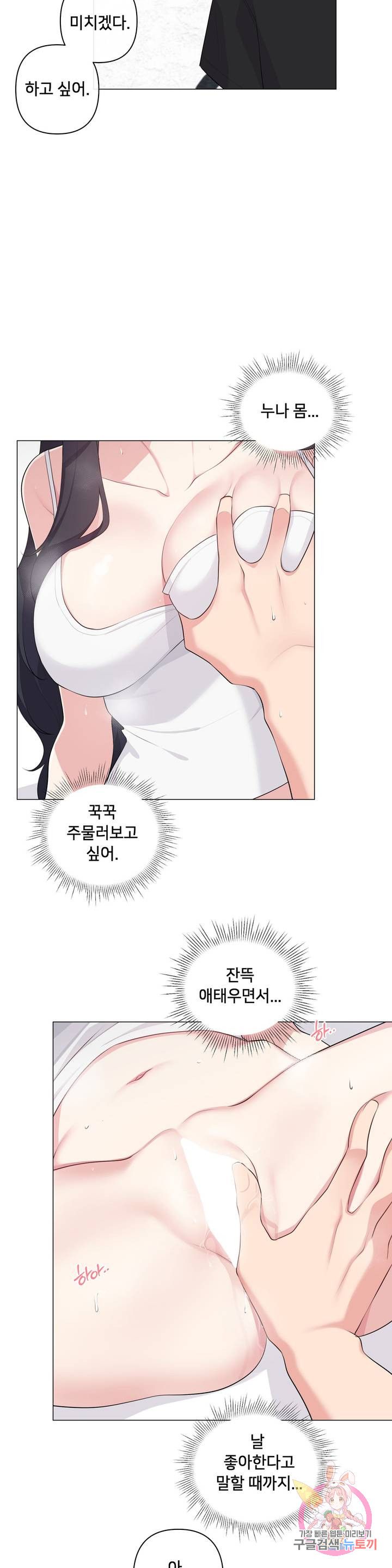 Read manga 19 Gold Sex Estranged Raw - Chapter 02 - 097c17912edf5e1b12 - ManhwaXXL.com