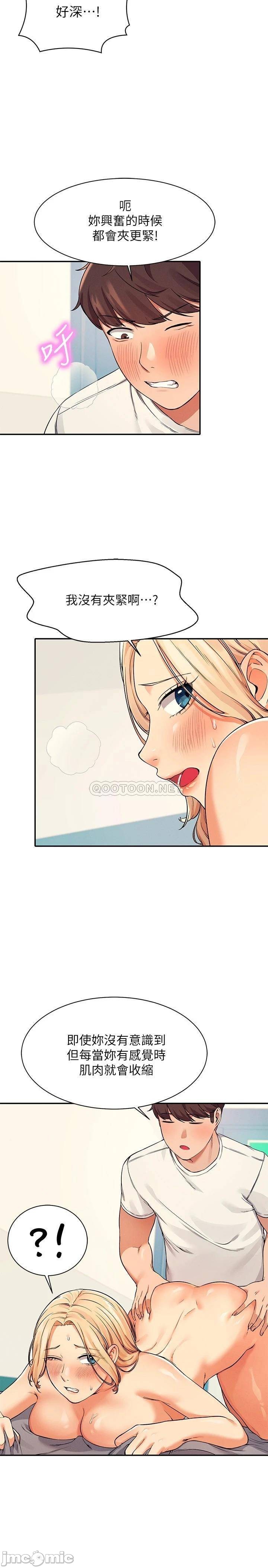 The image Is There No Goddess In My College? Raw - Chapter 14 - 00013 - ManhwaManga.io