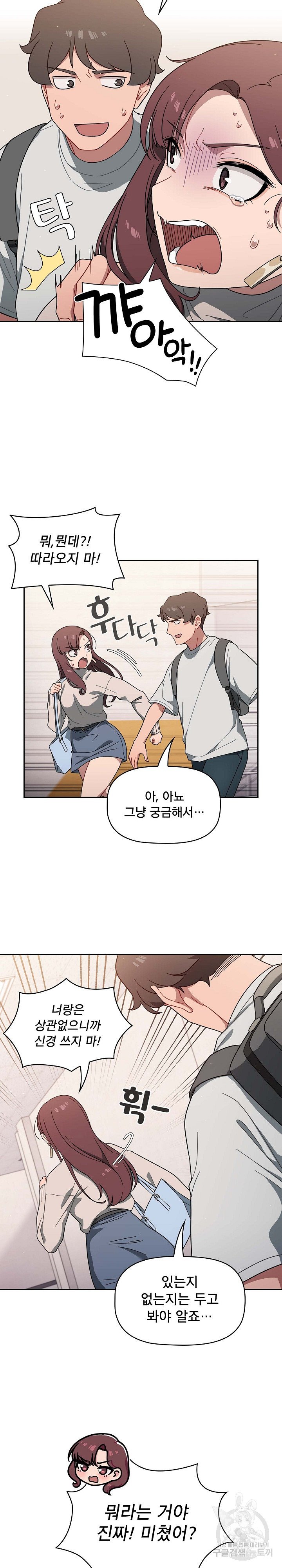 Watch image manhwa Swichon Raw - Chapter 03 - 13a61ad407b1ae6195 - ManhwaXX.net