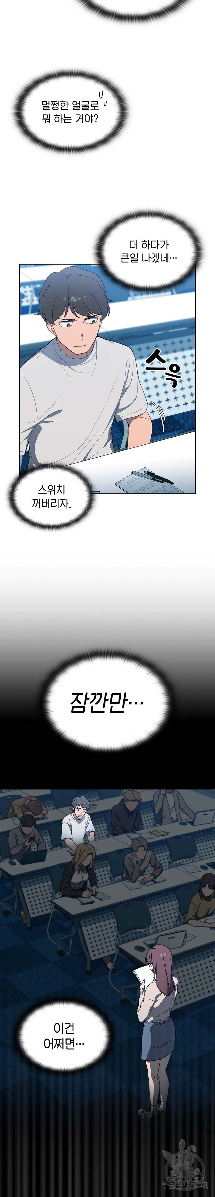 The image 27 in the comic Swichon Raw - Chapter 01 - ManhwaXXL.com