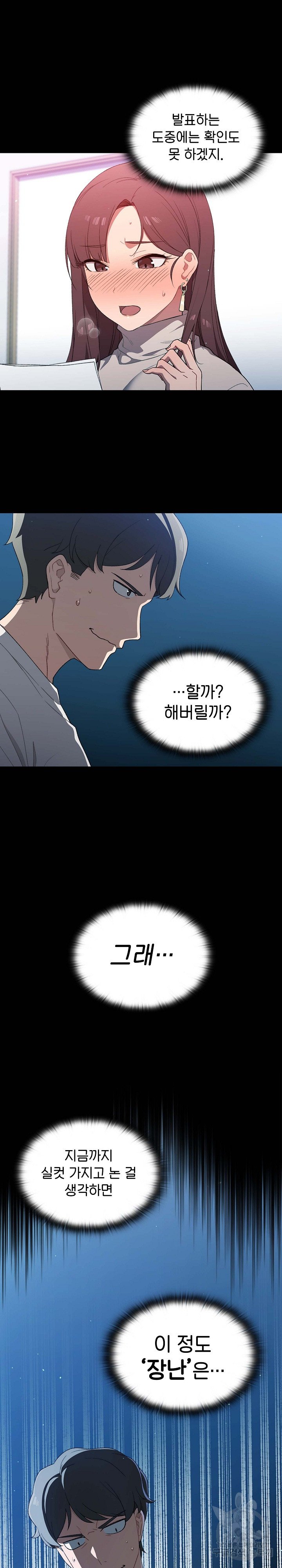 Watch image manhwa Swichon Raw - Chapter 01 - 29 - ManhwaXX.net