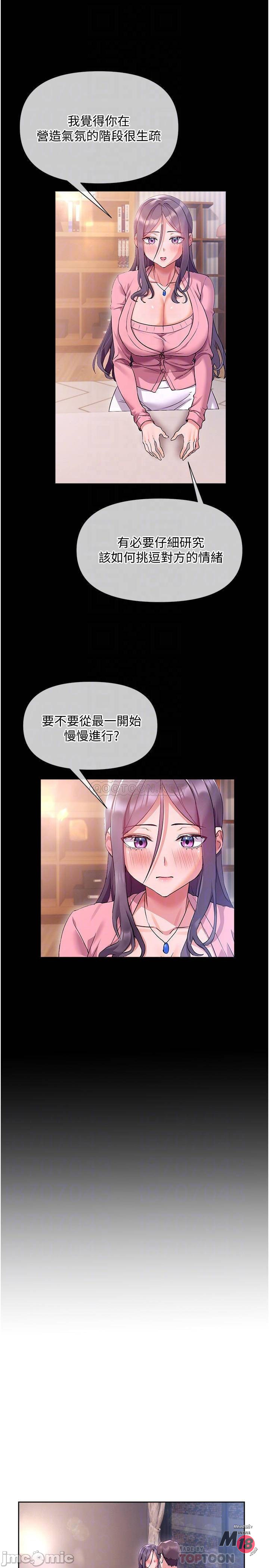 Watch image manhwa Is This The Way That You Do It? Raw - Chapter 12 - 000049bb36c4f4336affc - ManhwaXX.net