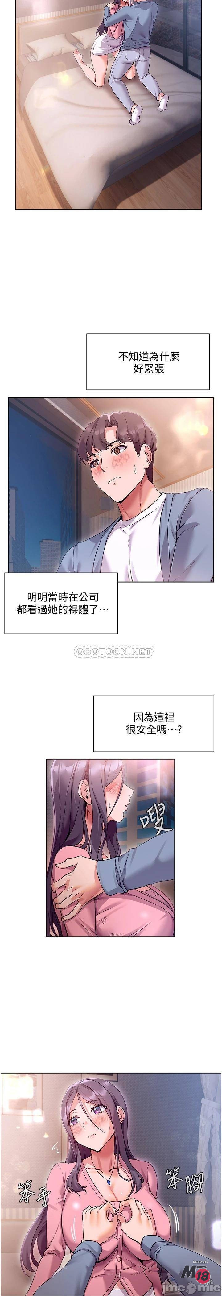 Watch image manhwa Is This The Way That You Do It? Raw - Chapter 12 - 000050e67d593e9d7bc73 - ManhwaXX.net
