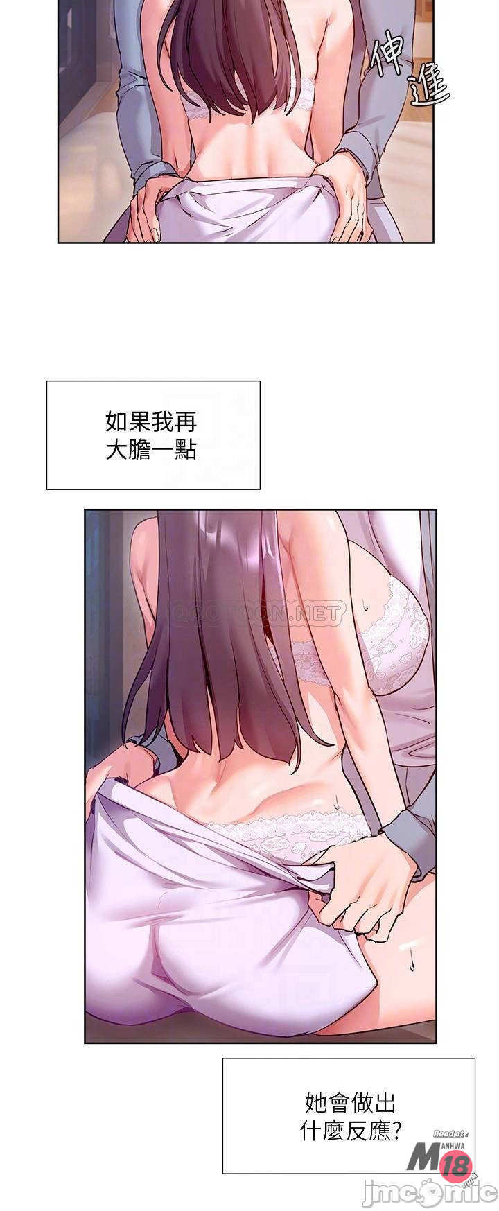 Watch image manhwa Is This The Way That You Do It? Raw - Chapter 12 - 0001170d26844e9f1d012 - ManhwaXX.net