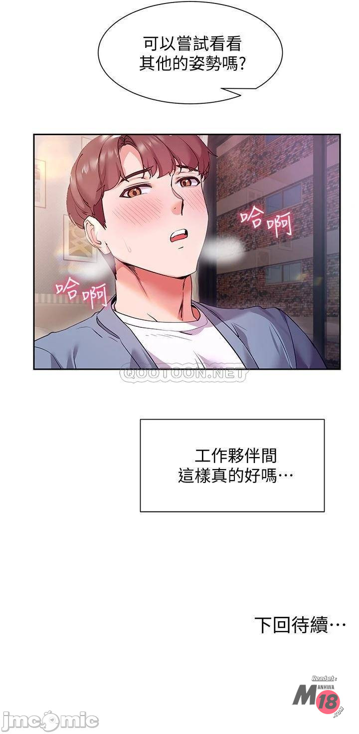 Watch image manhwa Is This The Way That You Do It? Raw - Chapter 12 - 0003066078c9e08f96e41 - ManhwaXX.net