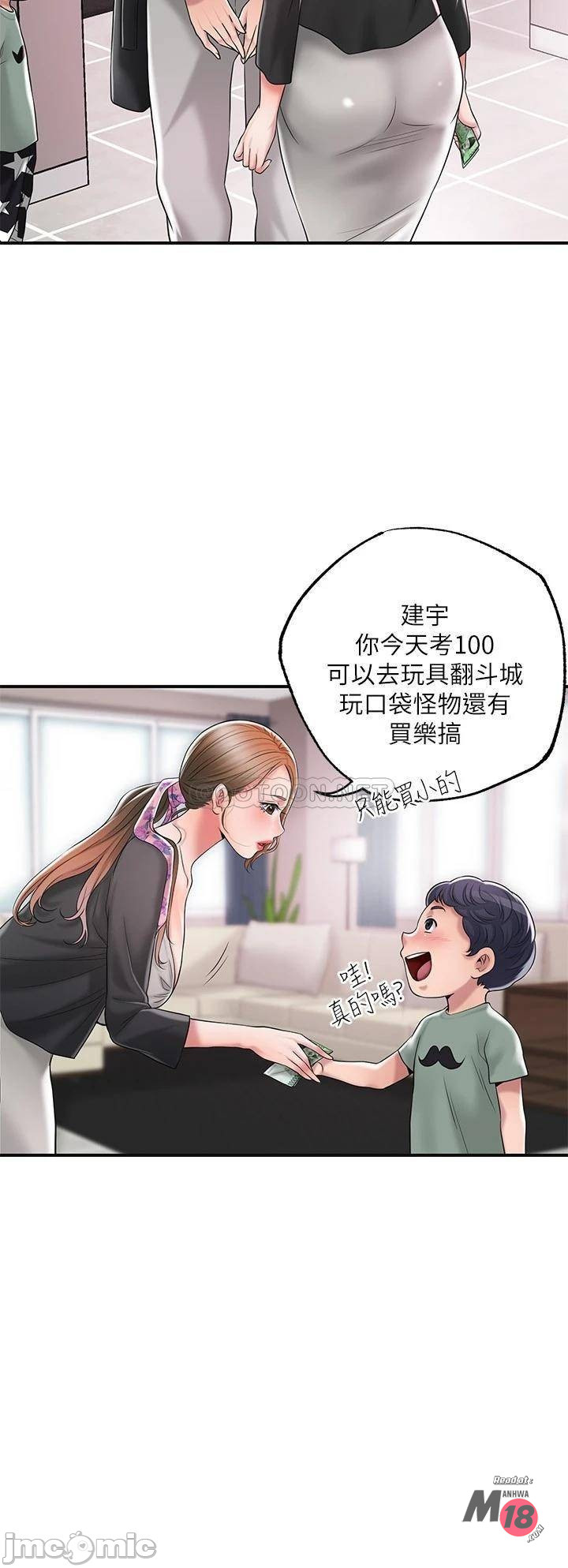 Watch image manhwa New Town Raw - Chapter 21 - 00031 - ManhwaXX.net