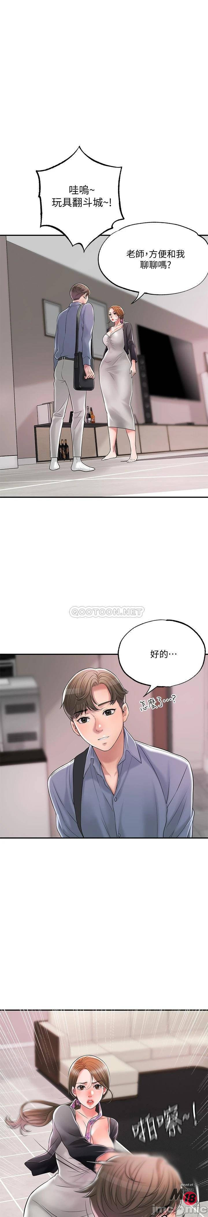 Watch image manhwa New Town Raw - Chapter 21 - 00032 - ManhwaXX.net