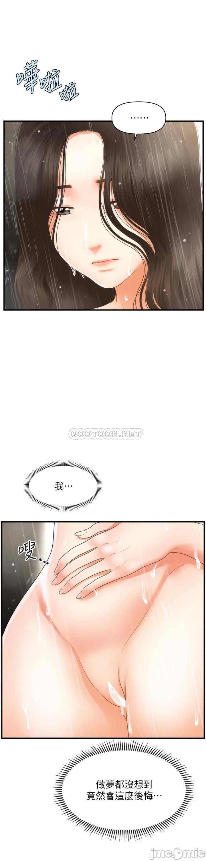 Watch image manhwa Perfect Girl Raw - Chapter 67 - 00002a1897b15d944f81f - ManhwaXX.net