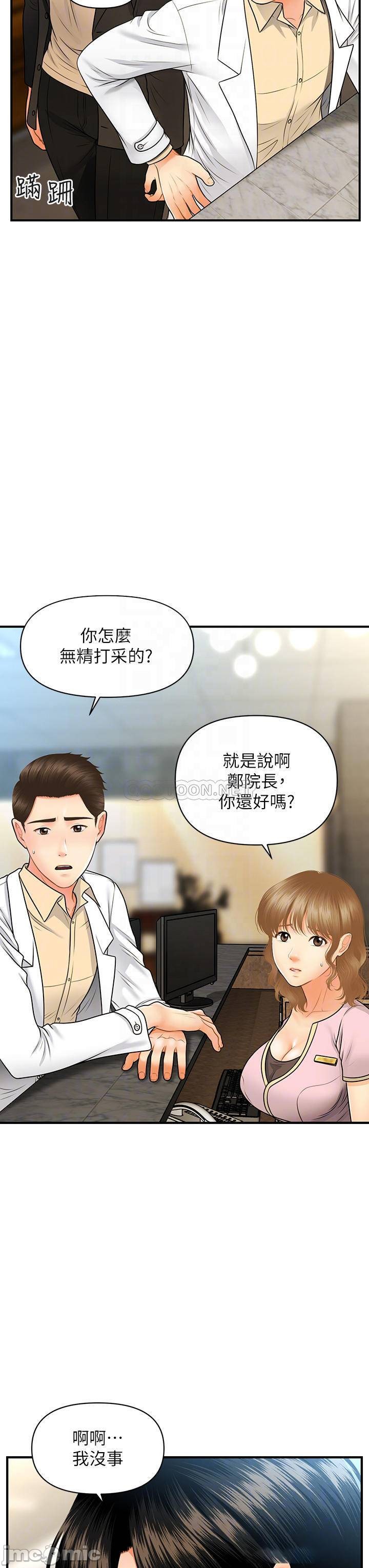 Watch image manhwa Perfect Girl Raw - Chapter 67 - 00006722d242c9c7f9973 - ManhwaXX.net