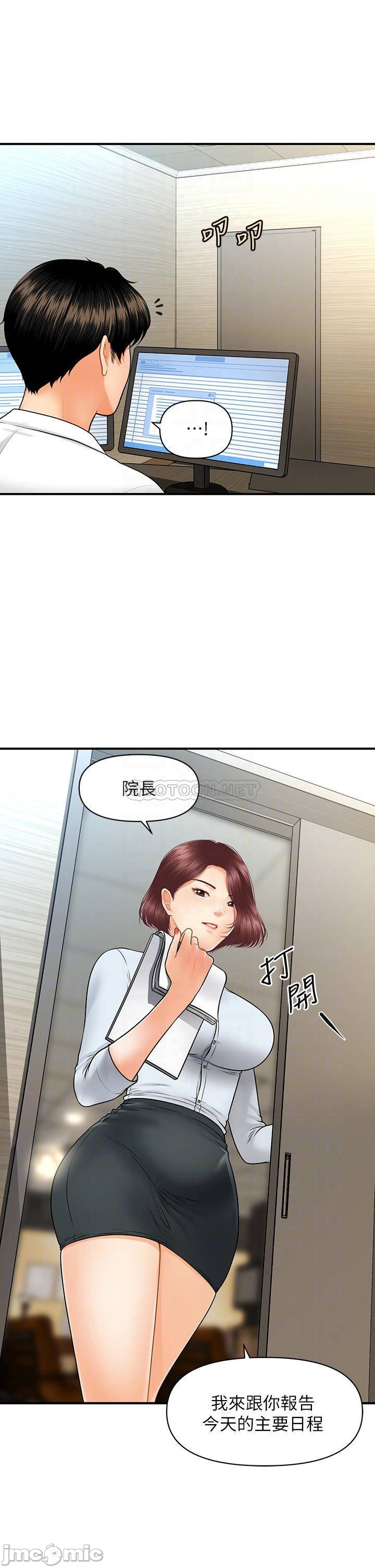 Watch image manhwa Perfect Girl Raw - Chapter 67 - 00013529b37f7e5d1e570 - ManhwaXX.net