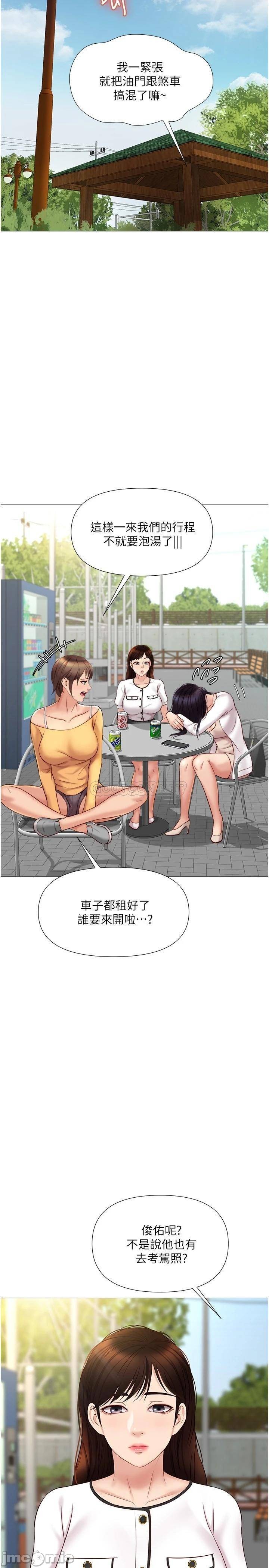 The image 00026 in the comic Daughter' Friend Raw - Chapter 33 - ManhwaXXL.com