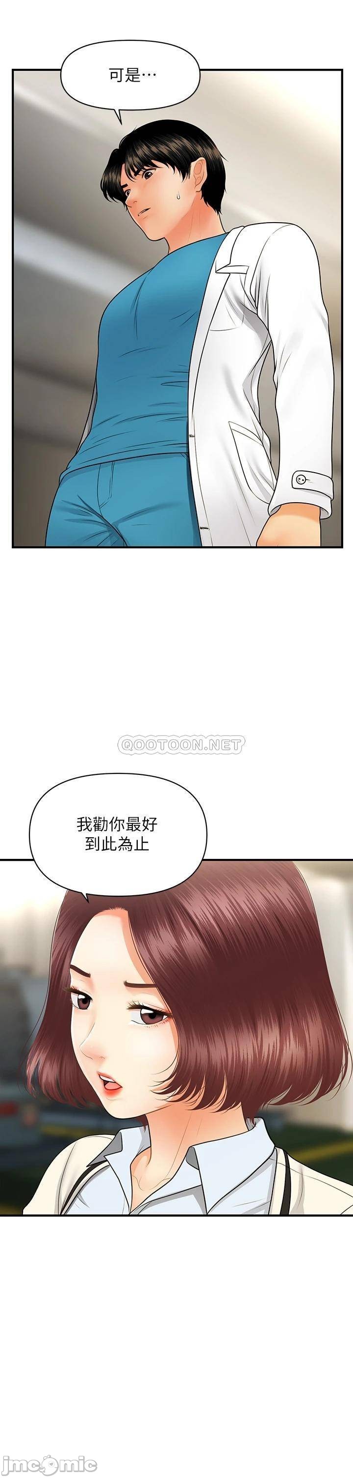 Watch image manhwa Perfect Girl Raw - Chapter 67 - 0003387f8fc00118dcace - ManhwaXX.net