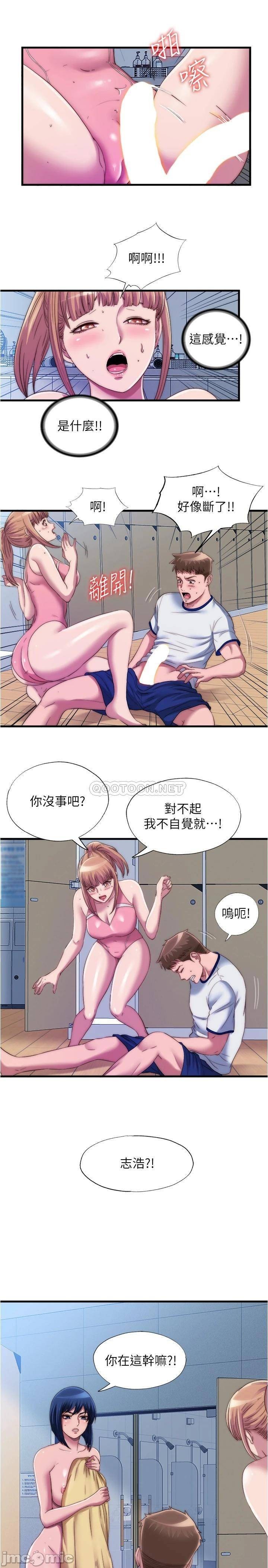 Watch image manhwa Water Overflow Raw - Chapter 49 - 0000353a5481a575436ed - ManhwaXX.net