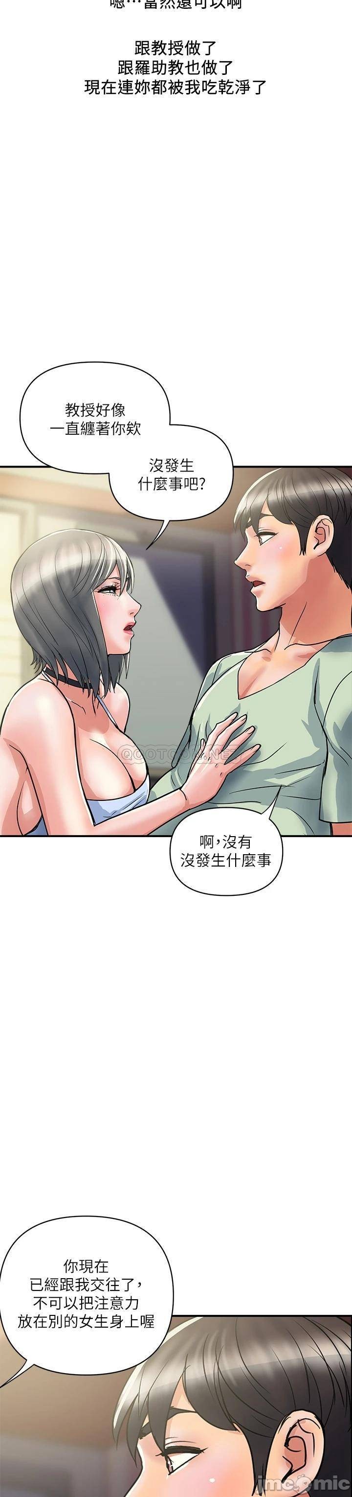 Read manga Pheromones Raw - Chapter 44 - 00003bcc1d17874a7f2ca - ManhwaXXL.com