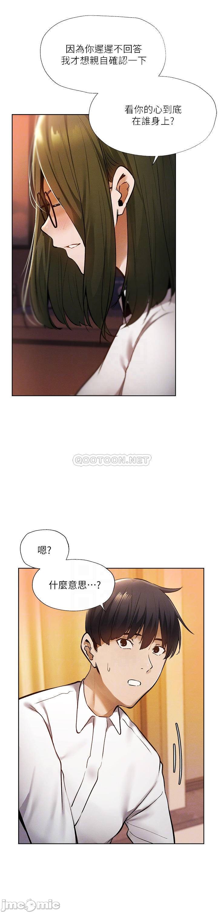 Watch image manhwa Is There An Empty Room Raw - Chapter 59 - 0000837886df473c9e5ba - ManhwaXX.net
