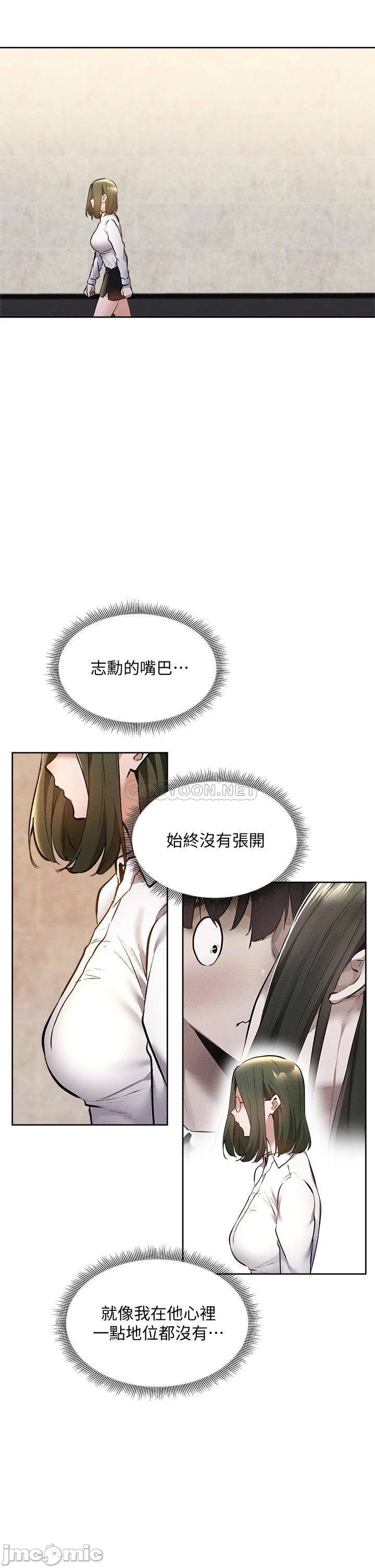 Read manga Is There An Empty Room Raw - Chapter 59 - 000138f04cfe9e19f7b16 - ManhwaXXL.com