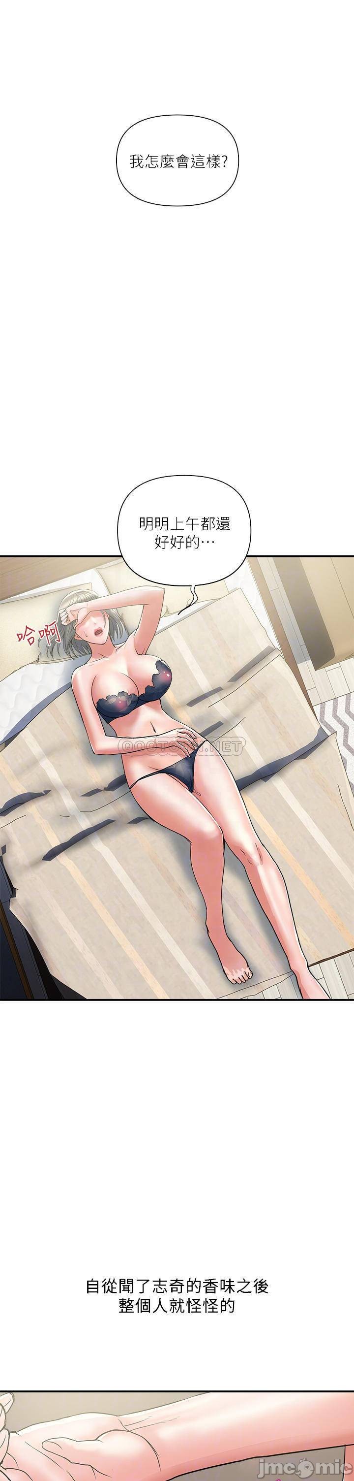 Watch image manhwa Pheromones Raw - Chapter 44 - 000143dc2500e71ce9e38 - ManhwaXX.net