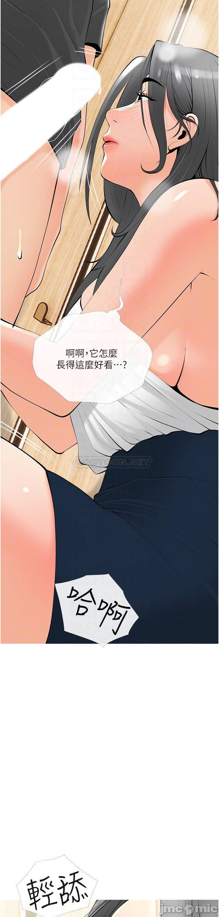 Read manga Obscene Private Lesson Raw - Chapter 28 - 0001876ab3bad6c4c744e - ManhwaXXL.com