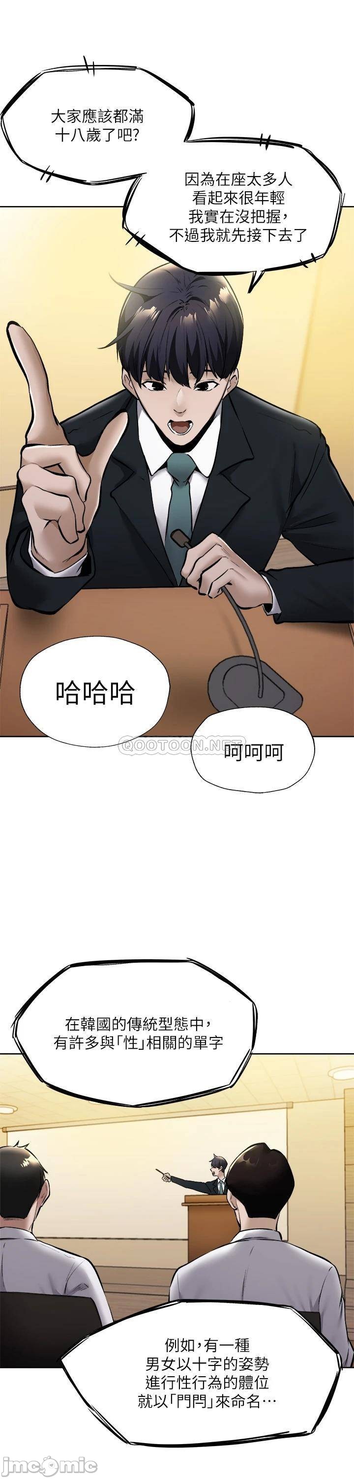 Read manga Is There An Empty Room Raw - Chapter 59 - 0002786a7e43e231dccde - ManhwaXXL.com