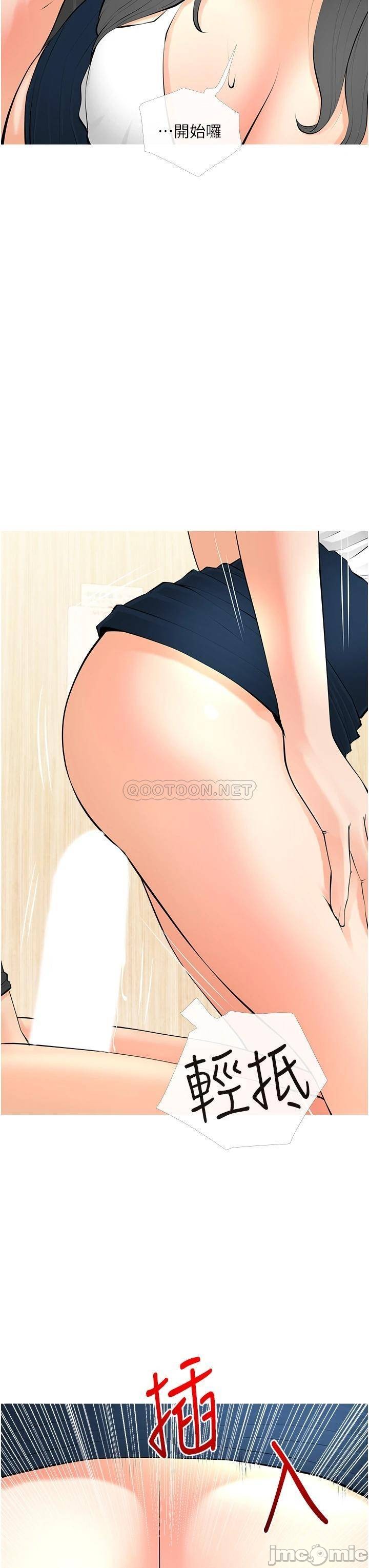 Read manga Obscene Private Lesson Raw - Chapter 28 - 00027d3f7874a4fe08538 - ManhwaXXL.com