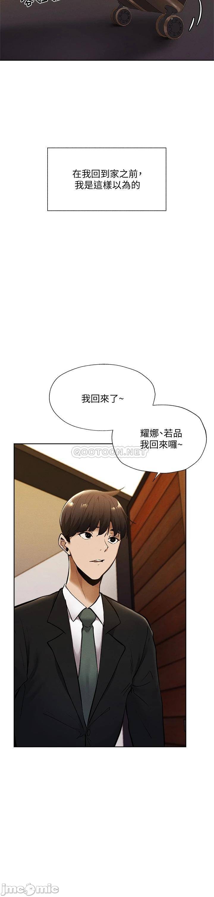 Watch image manhwa Is There An Empty Room Raw - Chapter 59 - 0003282de739cbf0c3d34 - ManhwaXX.net