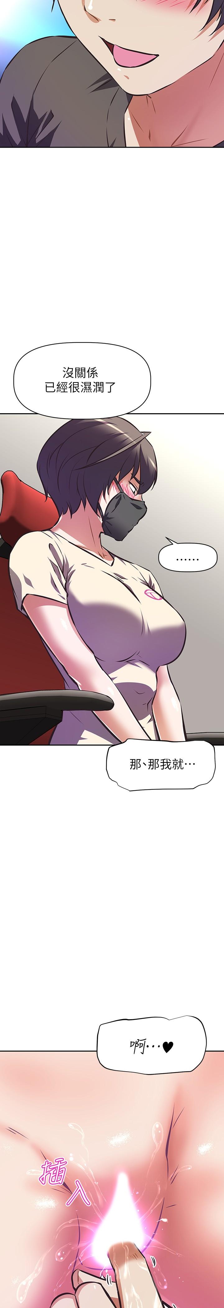 Read manga Streamer Aunt Raw - Chapter 12 - 815017 - ManhwaXXL.com