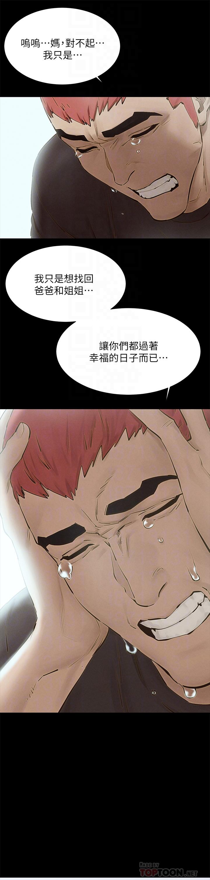 Watch image manhwa Silent War Raw - Chapter 159 - 817514 - ManhwaXX.net