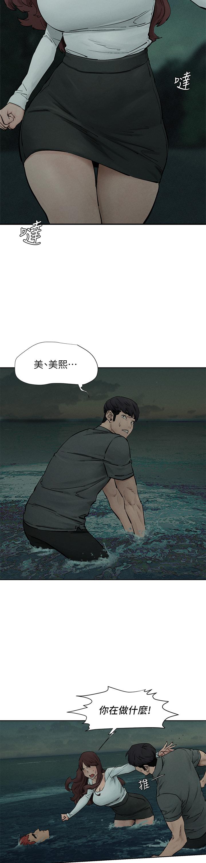 Watch image manhwa Silent War Raw - Chapter 159 - 817519 - ManhwaXX.net