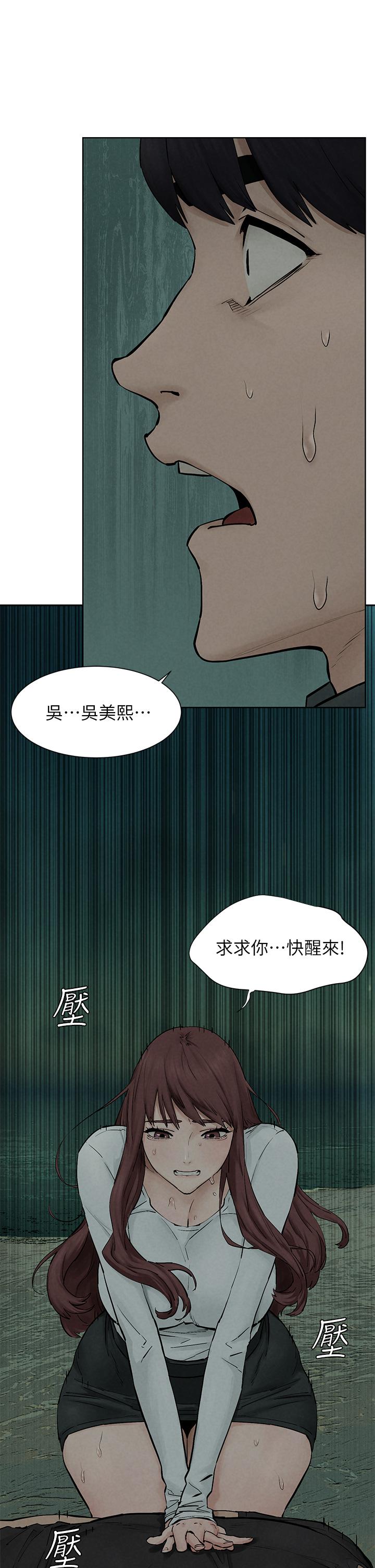 Watch image manhwa Silent War Raw - Chapter 159 - 817524 - ManhwaXX.net