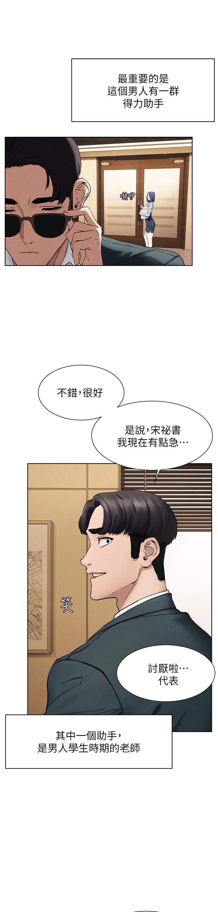 Watch image manhwa Silent War Raw - Chapter 159 - 817532 - ManhwaXX.net