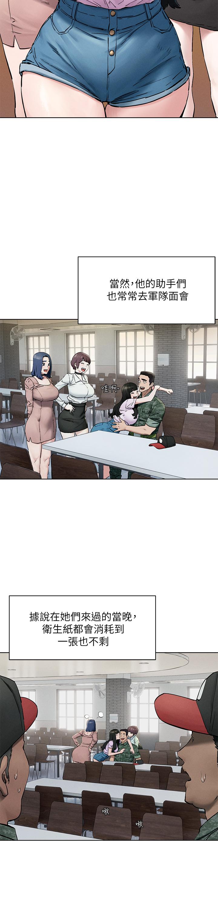 Watch image manhwa Silent War Raw - Chapter 159 - 817537 - ManhwaXX.net