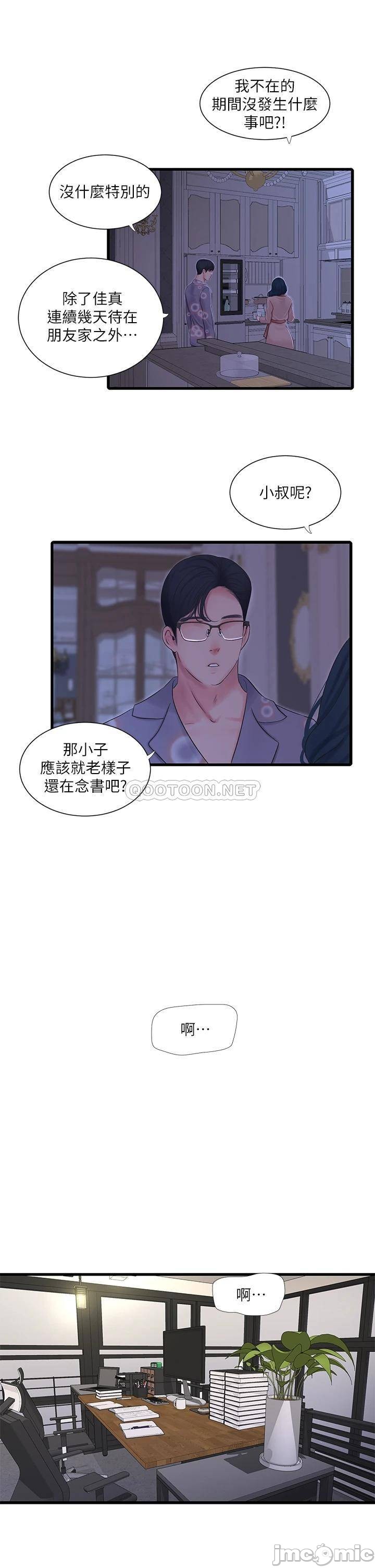 Watch image manhwa Ones In-laws Virgins Raw - Chapter 93 - 000226bbf7aac5b7e4f62 - ManhwaXX.net