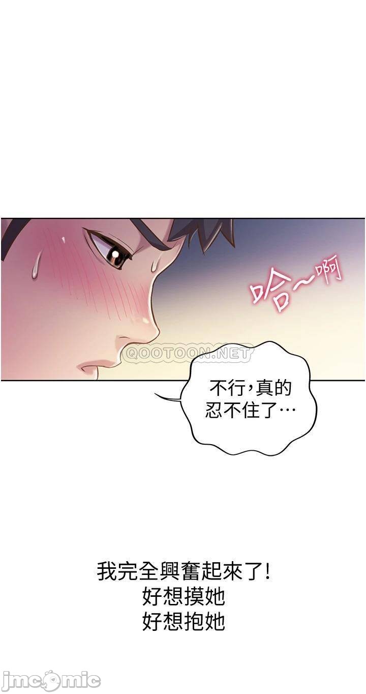 Watch image manhwa Her Taste Raw - Chapter 16 - 00041 - ManhwaXX.net