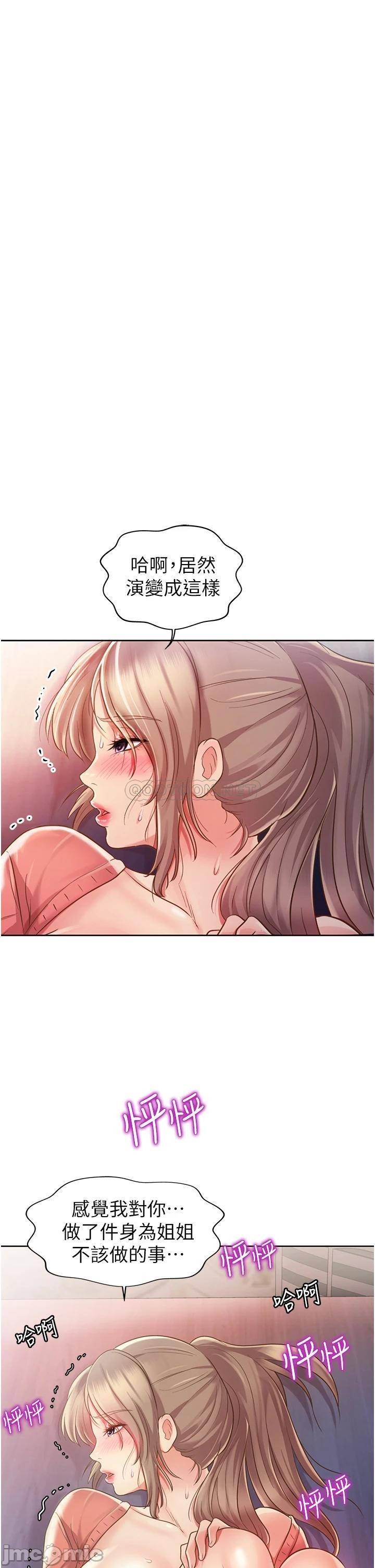 Watch image manhwa Her Taste Raw - Chapter 16 - 00050 - ManhwaXX.net